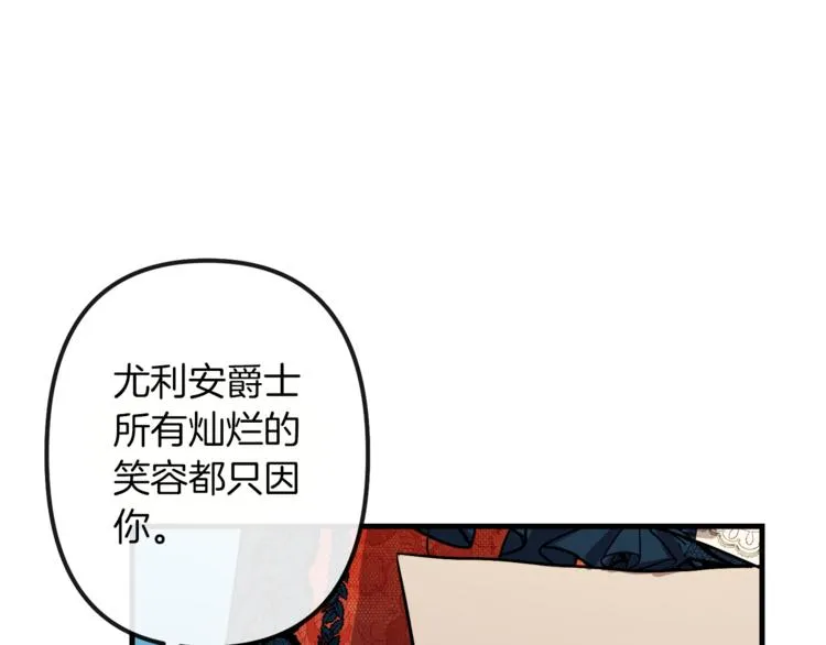 第23话 留在我身边 第116页