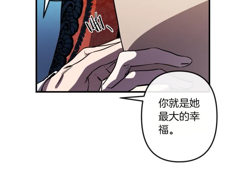 第23话 留在我身边 第117页