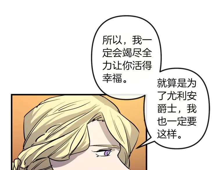第23话 留在我身边 第118页