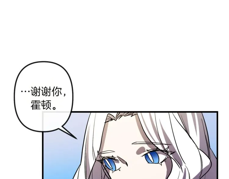 第23话 留在我身边 第120页
