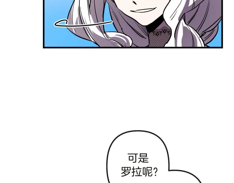 第23话 留在我身边 第121页