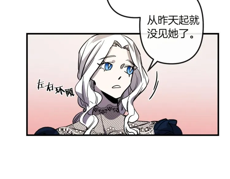 第23话 留在我身边 第122页