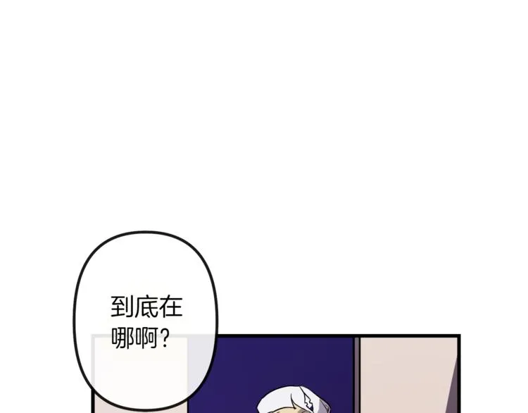 第23话 留在我身边 第123页