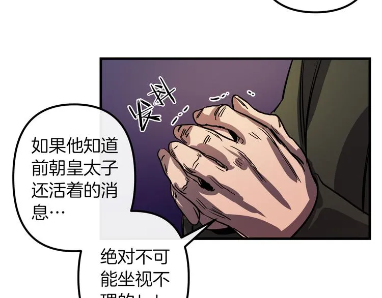 第23话 留在我身边 第129页