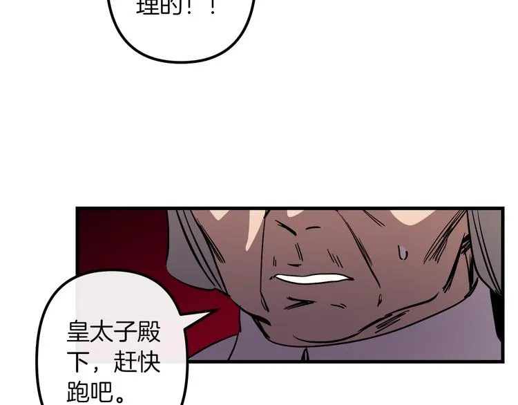 第23话 留在我身边 第130页