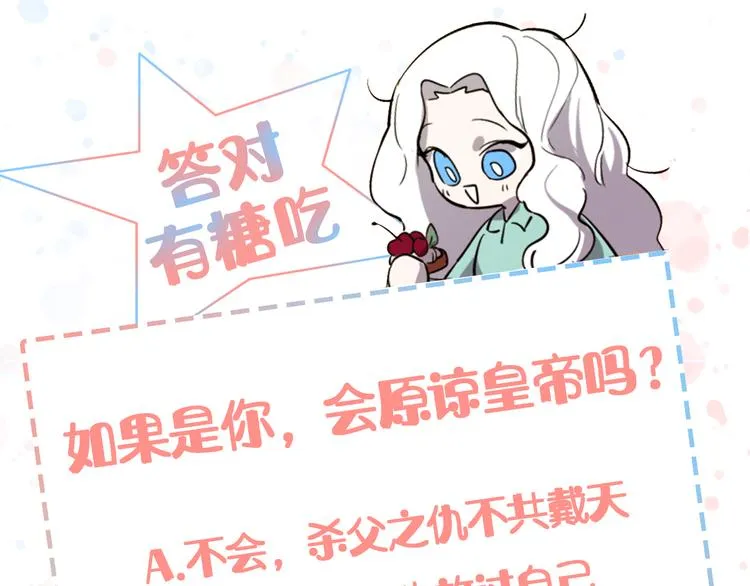 第23话 留在我身边 第132页