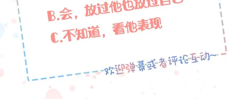 第23话 留在我身边 第133页