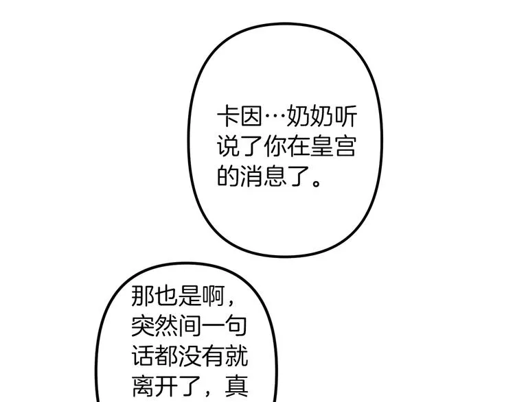 第24话 回忆 第4页