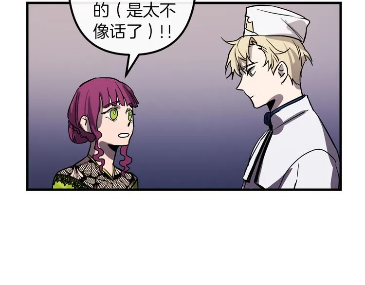 第24话 回忆 第5页
