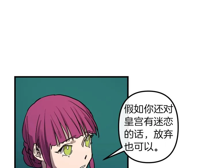 第24话 回忆 第6页