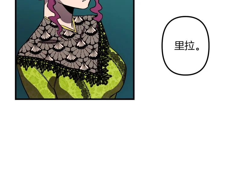 第24话 回忆 第7页