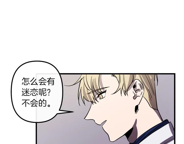 第24话 回忆 第8页