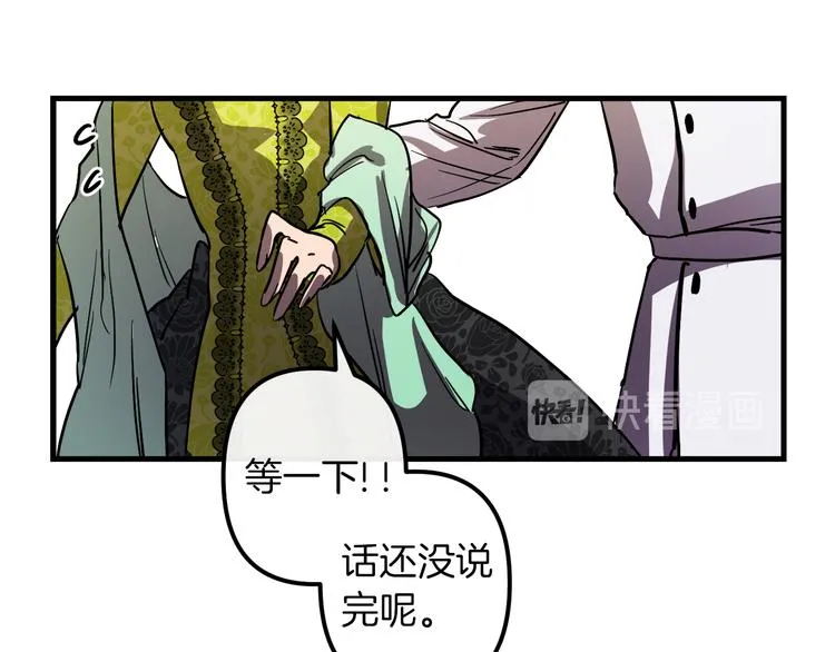 第24话 回忆 第12页