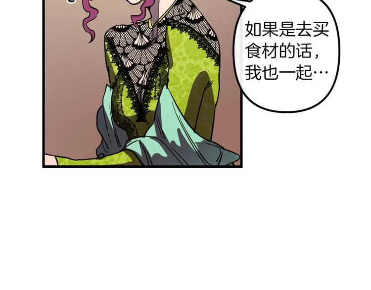 第24话 回忆 第14页