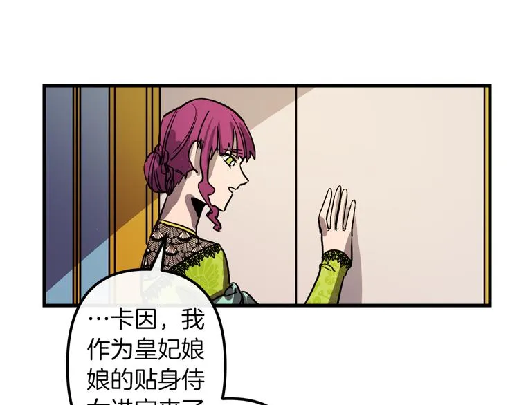 第24话 回忆 第17页