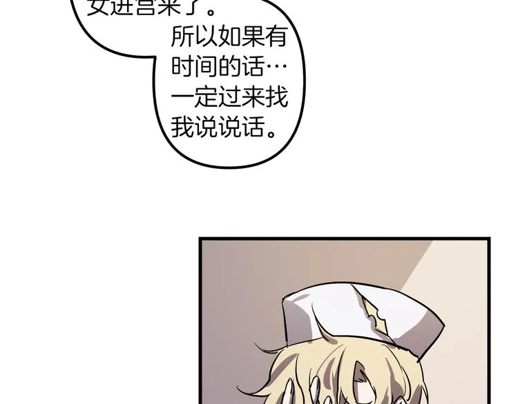 第24话 回忆 第18页