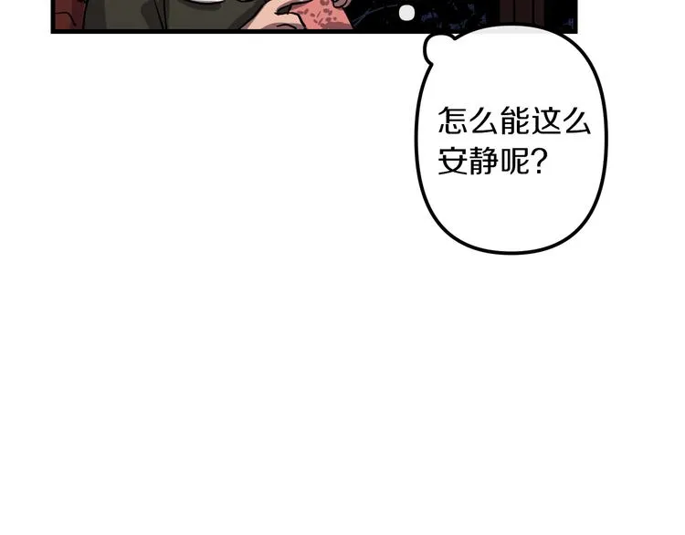 第24话 回忆 第23页