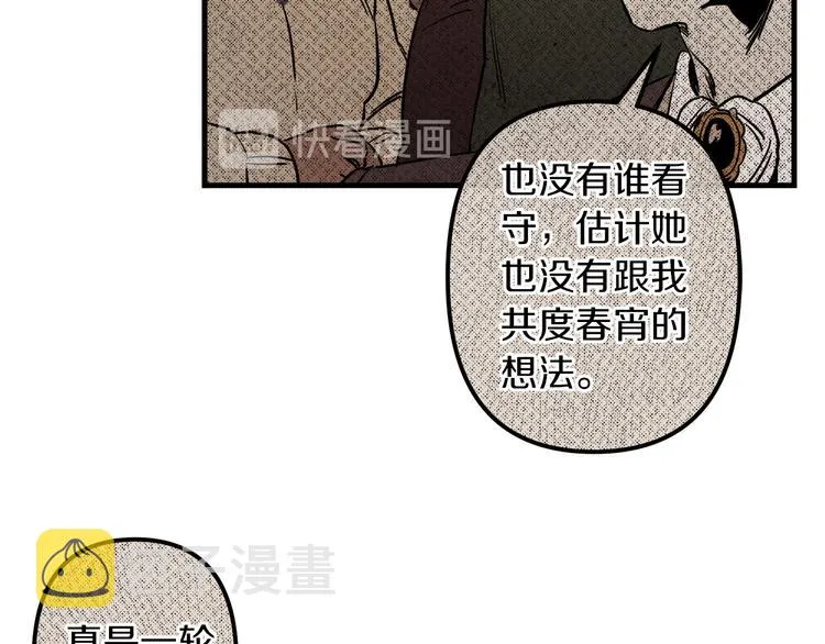 第24话 回忆 第25页