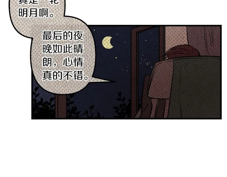 第24话 回忆 第26页