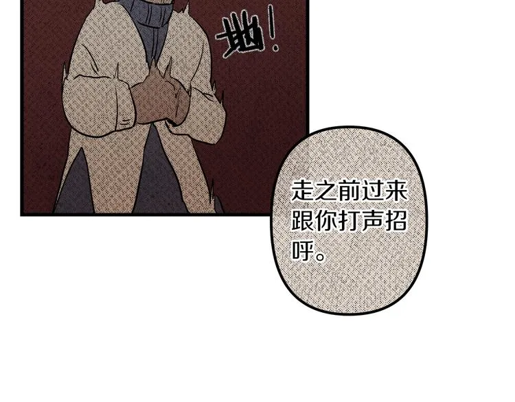 第24话 回忆 第28页