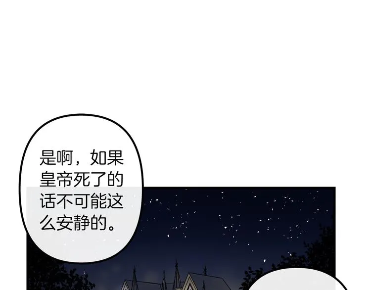 第24话 回忆 第31页