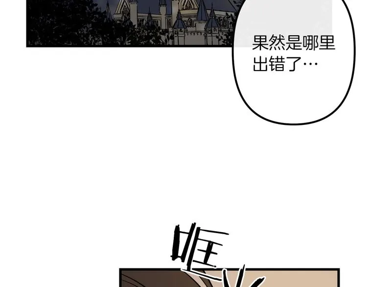 第24话 回忆 第32页