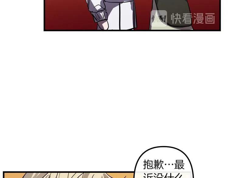 第24话 回忆 第38页