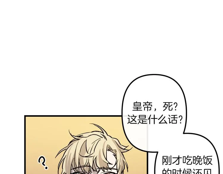 第24话 回忆 第41页