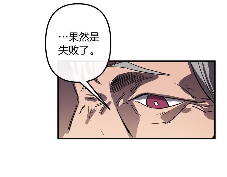第24话 回忆 第43页