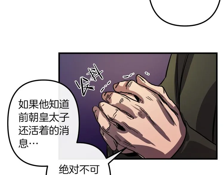 第24话 回忆 第46页