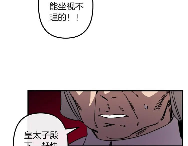 第24话 回忆 第47页