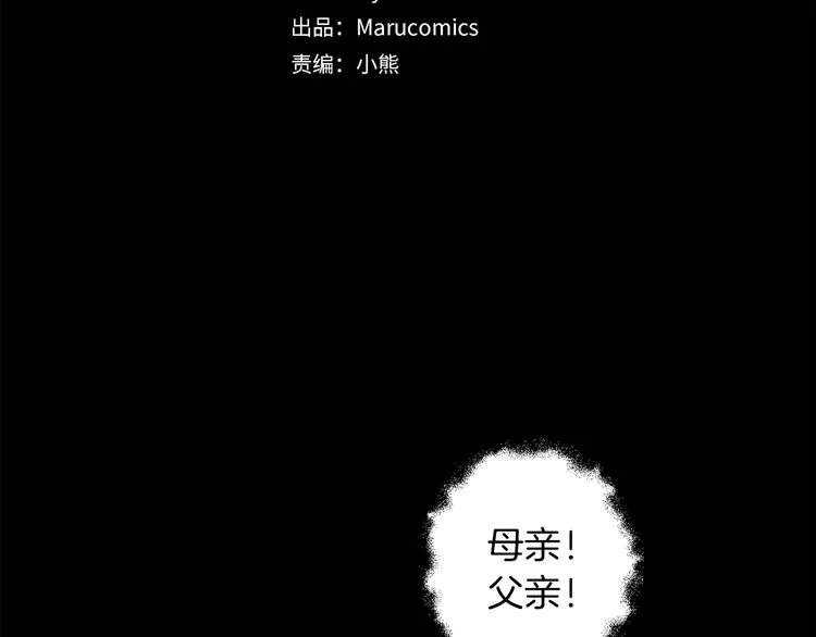 第24话 回忆 第52页