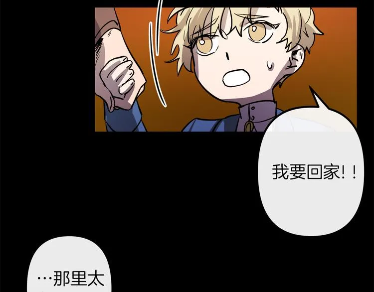 第24话 回忆 第57页