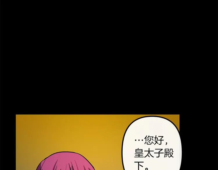 第24话 回忆 第63页