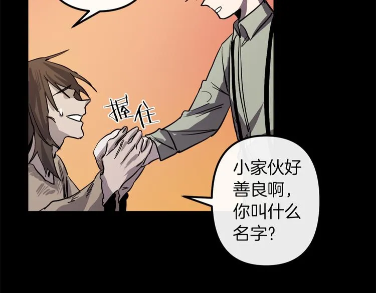 第24话 回忆 第70页