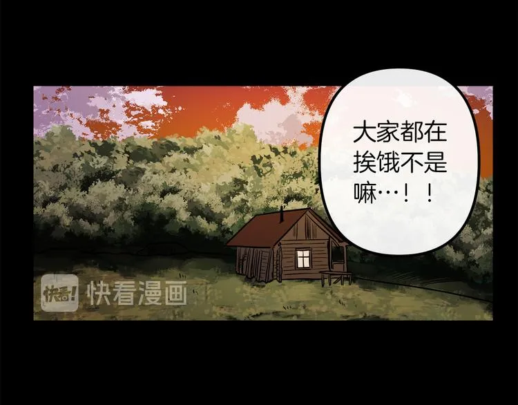 第24话 回忆 第75页