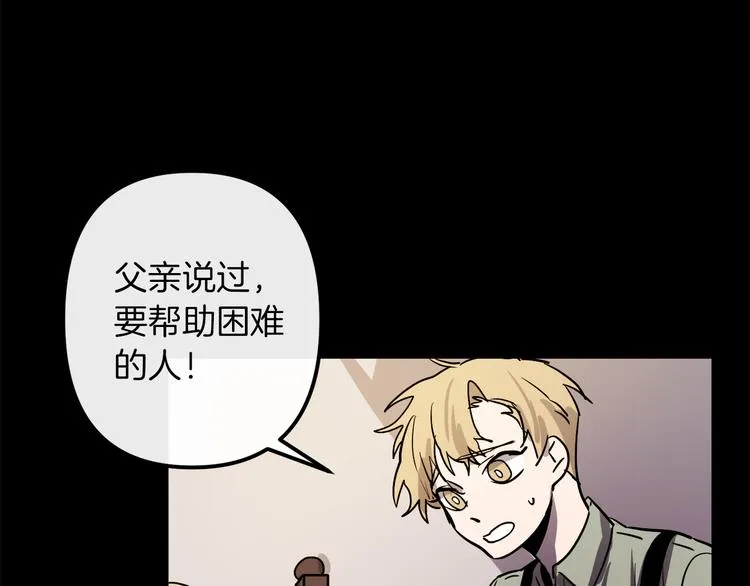 第24话 回忆 第76页
