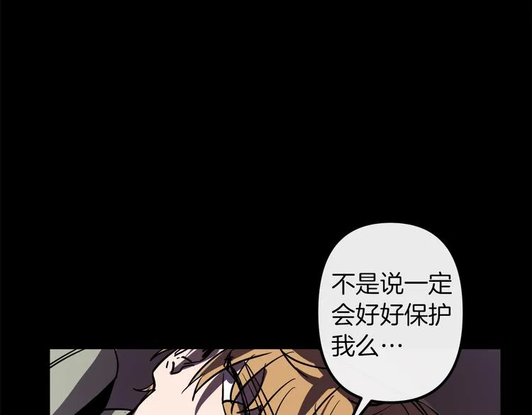 第24话 回忆 第85页