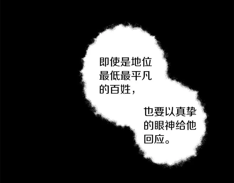 第24话 回忆 第89页
