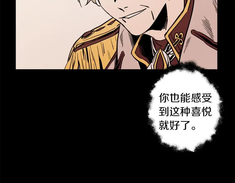 第24话 回忆 第91页