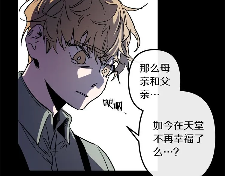 第24话 回忆 第96页
