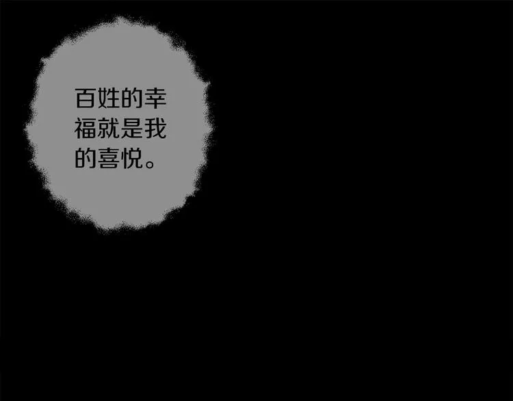 第24话 回忆 第101页