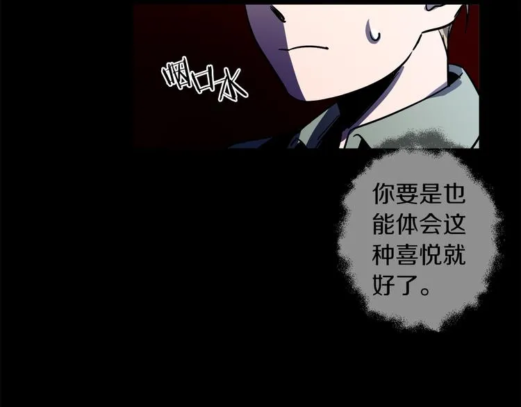 第24话 回忆 第102页