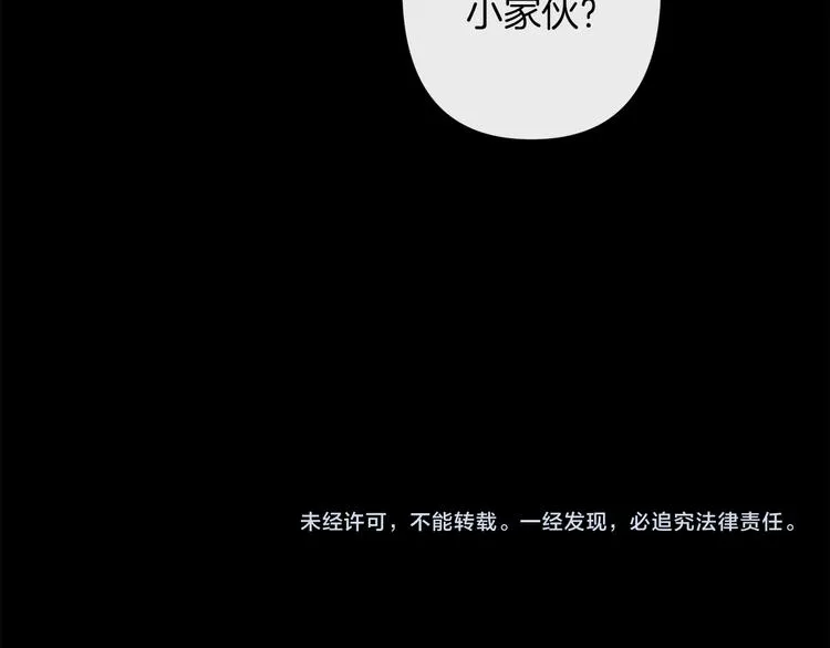 第24话 回忆 第117页