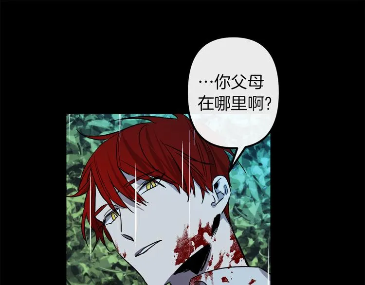 第25话 起名字 第1页