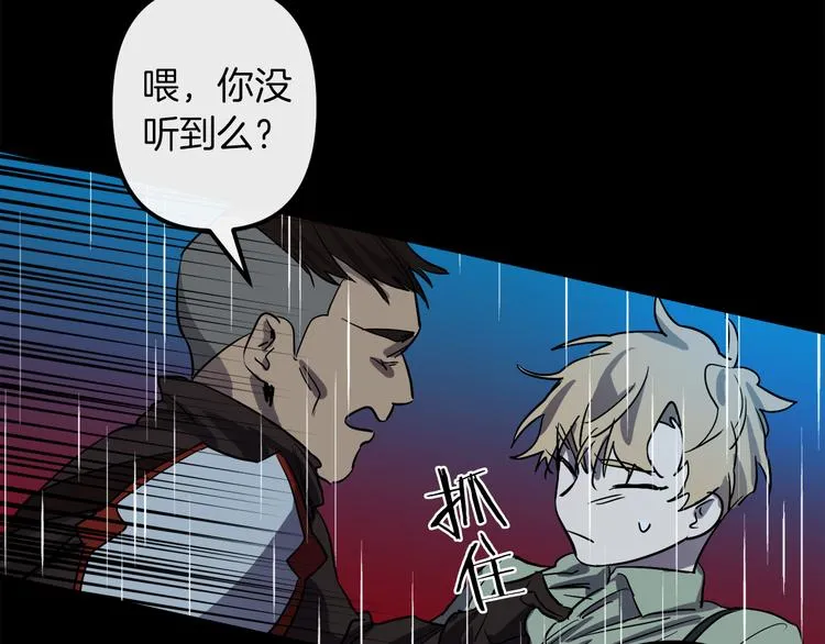第25话 起名字 第3页