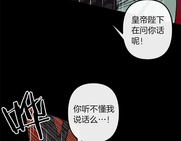 第25话 起名字 第4页