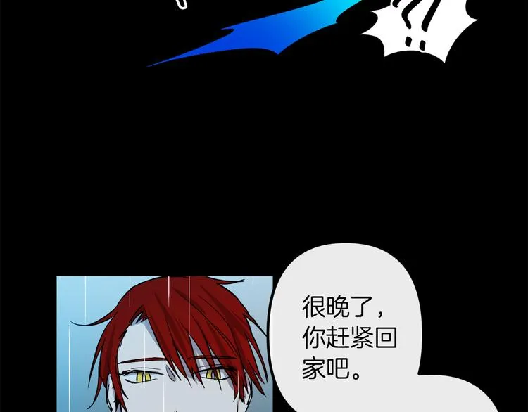 第25话 起名字 第7页