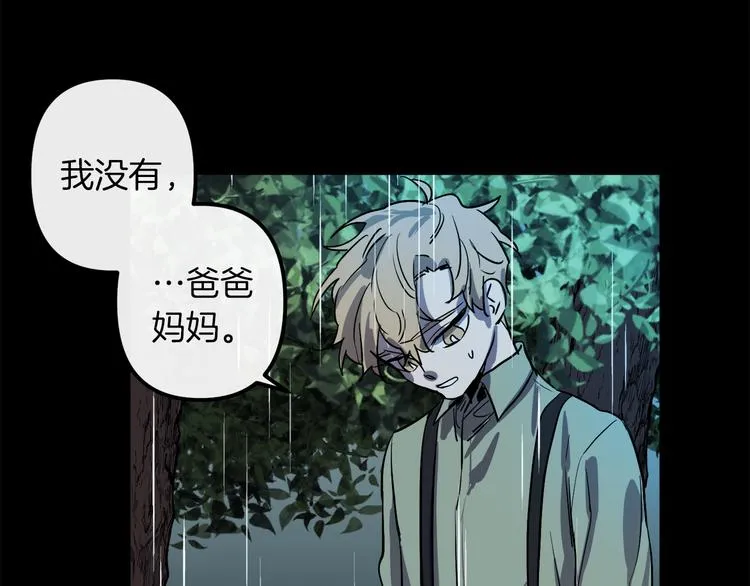 第25话 起名字 第11页