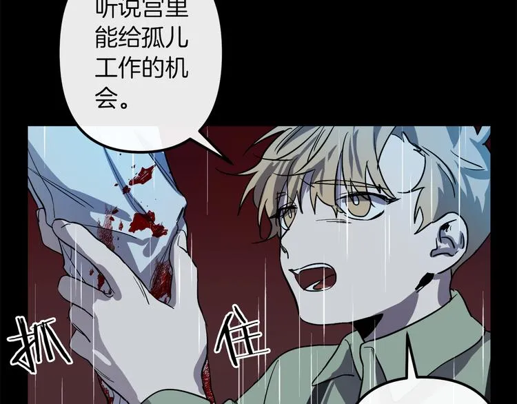 第25话 起名字 第13页